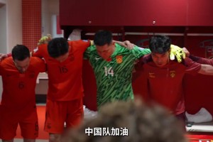 伊萬(wàn)中場(chǎng)：別丟第三球就有希望 鄭智：多喊喊，進(jìn)一個(gè)就有第二個(gè)