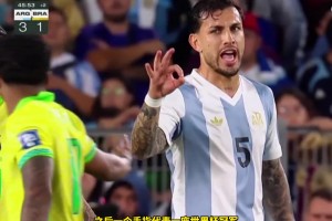 遭羅德里戈挑釁，帕雷德斯回應(yīng)：我兩次美洲杯一次世界杯，你0