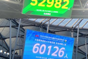 原來是這么上去的！大連球迷分享Tifo第一視角，累并快樂??