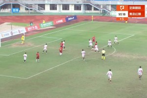 刺激！定南贛聯(lián)中甲上演補(bǔ)時(shí)絕殺，埃里克斯抽射破門(mén)