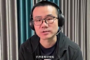 徐靜雨：雖然快船首戰(zhàn)失利 但還是看好快船晉級！輸球責任在小卡