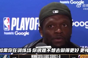 蘭德爾盛贊球隊老大：愛德華茲具有傳染力 在他身邊很難不變好！