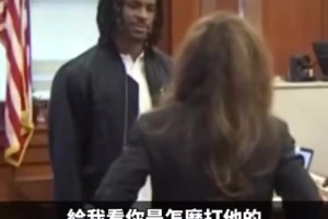 莫蘭特：你這樣顯得我很呆！名場面！莫蘭特法庭上的詼諧一刻！