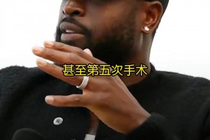 ??韋德給戈登的九分今天正中眉心??