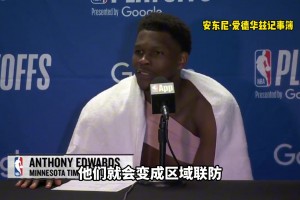 愁上了！華子：我一持球湖人就變聯(lián)防，這是我從未見(jiàn)到過(guò)的