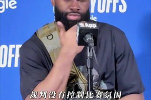 ??杰倫布朗:感覺這不是籃球比賽，如果要打一架，我們奉陪到底