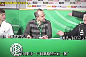 阿這...穆勒也曾被馬拉多納看不起??，這是心里戰(zhàn)嗎？