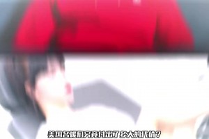 ??為了給愛德華茲生孩子 美國(guó)名媛們究竟付出了多大的代價(jià)？