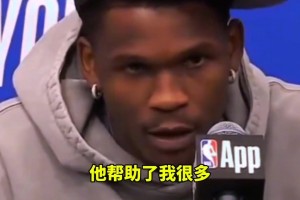 愛德華茲談比賽中推搡詹姆斯：“他是我的老大哥，幫助了我很多。