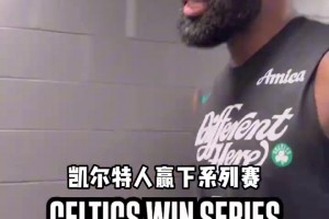 距離目標(biāo)還很遠(yuǎn)！綠軍贏下第一輪后雙子星談?wù)撎蕴g(shù)