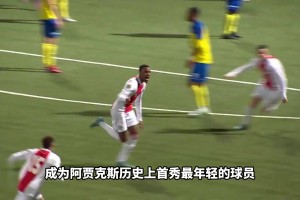 阿賈克斯成名，拜仁沉淪，在斯洛特手下鳳凰磐涅的荷蘭后腰！