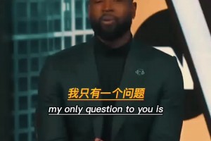 韋德：你為什么穿50號(hào)？ 戈登：因?yàn)槲以诳刍@大賽拿過(guò)最多次50分