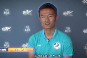 網(wǎng)友：林良銘實(shí)現(xiàn)了自己當(dāng)年采訪時(shí)的夢(mèng)想?