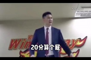 尼克斯再次20分逆轉(zhuǎn)綠軍！杜鋒這個屁的含金量繼續(xù)上升????