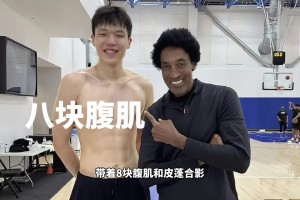 凈身高2米18！訓(xùn)練師說他是下個(gè)姚明~