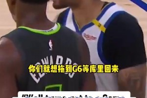 眾所周知！??華子：你們就想拖到G6等庫里回來！小佩頓：我們確實(shí)這樣計(jì)劃