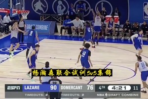 助跑彈跳僅90！目前看弗拉格和錫安、詹姆斯的天賦有較大差距