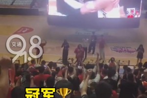 球迷嘶吼慶祝！球迷在廣廈主場(chǎng)看著大屏幕慶祝球隊(duì)奪冠~