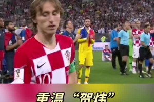 看哭了！2018年賀煒深情解說致敬莫德里奇??