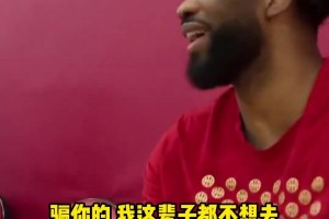 哈利伯頓“招募”恩比德 恩比德：我寧愿退役也不去步行者??