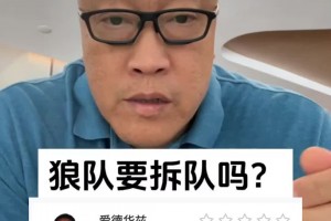 馬?。喝A子欺老！打雷霆唯唯諾諾，打湖人重拳出擊！誰(shuí)能來(lái)湖人？