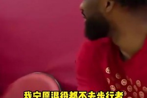 哈利伯頓“招募”恩比德，恩比德：我寧愿退役也不去步行者??