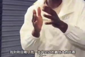 韋德：哈利真TMD是個(gè)超巨，太冷血了，我要去搞件他的球衣！