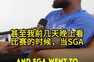 韋德此前談雷霆：經(jīng)歷過馬刺和活塞，這支雷霆是最完整的球隊(duì)之一