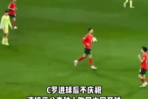 對(duì)勝利的渴望！C羅扳平后不慶祝，直接爭(zhēng)分奪秒小跑回中圈開球