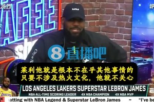 詹姆斯：得知韋德離開熱火時(shí)，我心想：萊利不讓我吃餅干也沒那么糟了