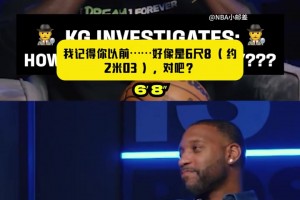 麥迪自曝真實身高，加內特震驚：你比官方身高高太多了