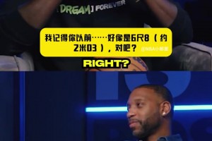 麥迪：我官方身高是2米03 但我比這個高！加內特：感覺你有2米11