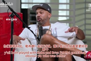 韋德：勒布朗總是第一個(gè)到訓(xùn)練館，而科比會(huì)在任何時(shí)候出現(xiàn)在訓(xùn)練館