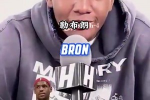 歷史最佳問題的變式？新秀采訪：提到23號(hào)，你最先想到誰？