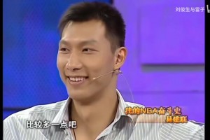 經(jīng)典名場(chǎng)面！易建聯(lián)做客魯豫有約：可能我的女球迷更多一點(diǎn)吧！