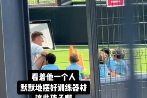 托尼老師這是轉職青訓教練教小朋友了啊??