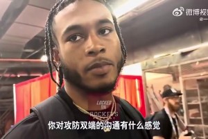 惠特摩爾此前談阿門：他的防守天賦和組織，讓我想起本-西蒙斯