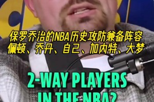 我和傳奇?zhèn)?！喬治的歷史攻防兼?zhèn)潢嚾荩菏痔讍痰ぷ约杭觾?nèi)特大夢！