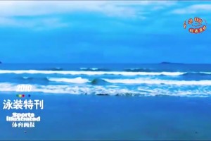 易建聯(lián)妻子荊靈早年泳裝性感大片，真的美出天際了?。? >
                                        </div>
                                    </div>
                                    <div   id=