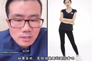 徐靜雨此前被問喜歡美娜是因為她的腿嗎：這可不能亂講??