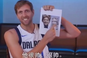 真假銀角？諾維茨基用中文說：我叫你一聲你敢答應(yīng)嗎??