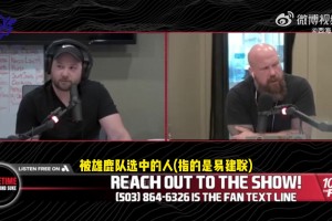 美記表示開(kāi)拓者用楊瀚森打開(kāi)中國(guó)市場(chǎng)更好賣(mài)??還說(shuō)易建聯(lián)打得爛