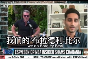 Shams：比爾已經準備好了！比爾小卡哈登將聯手爭奪冠軍！