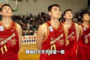 小楊能接過大旗嗎？此前姚明&大巴&大郅&阿聯(lián)四大移動長城合影