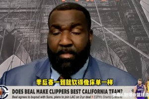 帕金斯：不看好快船！比爾沒一點作用！哈登季后賽軟得像床單！