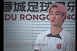 當(dāng)年韋世豪父親：為啥不罵別人只罵你，韋世豪：可能是我問(wèn)題??