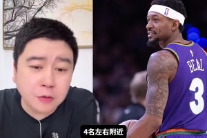 快船拿下保羅和比爾能否前四？大史：那是穩(wěn)當(dāng)?shù)模H次于雷火掘~