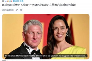 因不可調(diào)和的分歧！小豬和妻子結(jié)婚6年后宣布離婚??