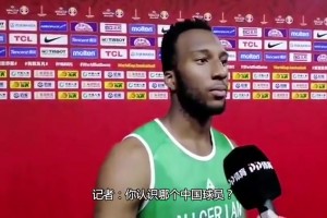 名場面！火箭新援奧科吉曾言：我不認識易建聯(lián)郭艾倫，只認識姚明
