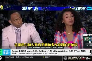 恩比德此前曾說(shuō)：不認(rèn)為凱爾特人能開啟王朝 東部傷病隱患多